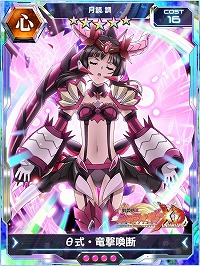 画像ギャラリー No.006のサムネイル画像 / 「戦姫絶唱シンフォギアXD UNLIMITED」，イベント“竜を討つ魔剣”が開始