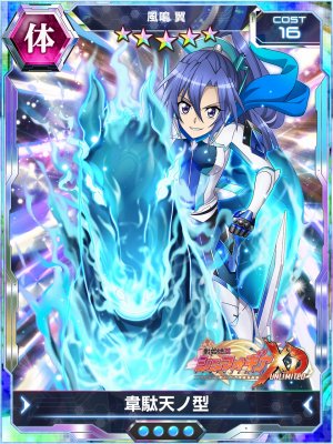 画像ギャラリー No.006のサムネイル画像 / 「戦姫絶唱シンフォギアXD UNLIMITED」，ストーリーイベント「Beyond the Speed」が開催