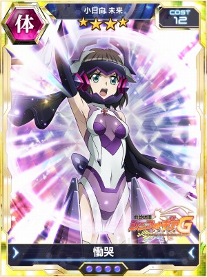 画像ギャラリー No.007のサムネイル画像 / 「戦姫絶唱シンフォギアXD UNLIMITED」，ストーリーイベント「Beyond the Speed」が開催