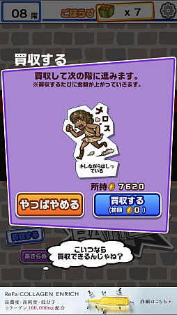 画像ギャラリー No.008のサムネイル画像 / マフィア梶田の二次元が来い！：第404回「スピードの向こう側を目指すバトルタワーのアンドロイド」