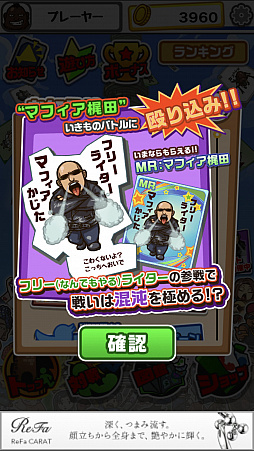 画像ギャラリー No.013のサムネイル画像 / マフィア梶田の二次元が来い！：第404回「スピードの向こう側を目指すバトルタワーのアンドロイド」