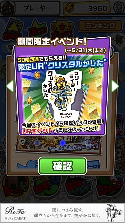 画像ギャラリー No.014のサムネイル画像 / マフィア梶田の二次元が来い！：第404回「スピードの向こう側を目指すバトルタワーのアンドロイド」