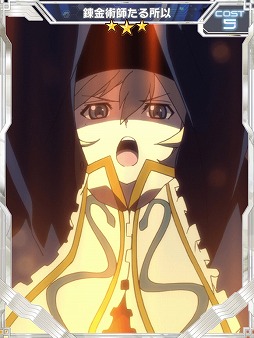 画像ギャラリー No.003のサムネイル画像 / 「戦姫絶唱シンフォギアXD」,イベント“アルケミックオーダー”が開始