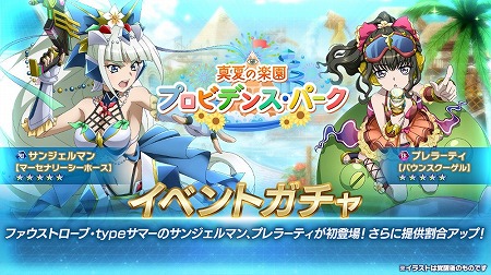 画像ギャラリー No.005のサムネイル画像 / 「戦姫絶唱シンフォギア」，“真夏の楽園 プロビデンス・パーク”が配信