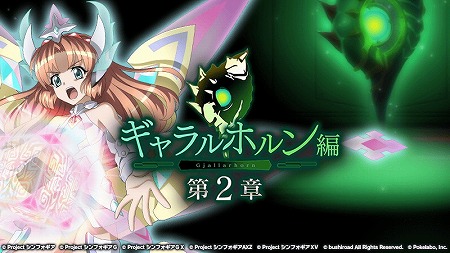 画像ギャラリー No.001のサムネイル画像 / 「戦姫絶唱シンフォギア」，“ギャラルホルン編 第2章”が本日配信に