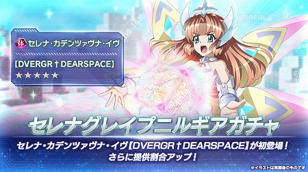 画像ギャラリー No.002のサムネイル画像 / 「戦姫絶唱シンフォギア」，“ギャラルホルン編 第2章”が本日配信に