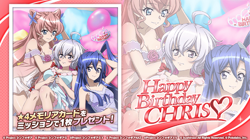 画像ギャラリー No.003のサムネイル画像 / 「戦姫絶唱シンフォギアXD」，立花響ミョルニルギアガチャが配信スタート