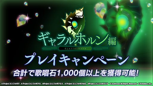 画像ギャラリー No.006のサムネイル画像 / 「戦姫絶唱シンフォギアXD」，立花響ミョルニルギアガチャが配信スタート