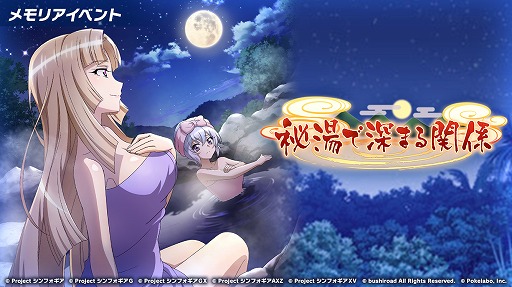 画像ギャラリー No.001のサムネイル画像 / 「戦姫絶唱シンフォギアXD」，フシュタンギアをまとったクリスが登場するメモリアイベントが配信開始