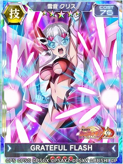 画像ギャラリー No.004のサムネイル画像 / 「戦姫絶唱シンフォギアXD」，フシュタンギアをまとったクリスが登場するメモリアイベントが配信開始