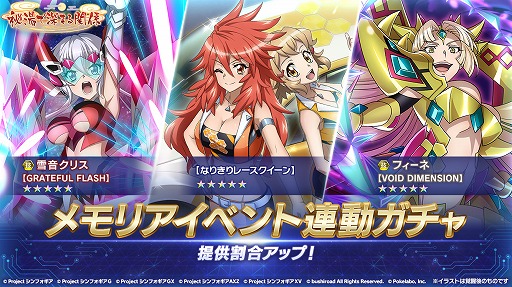 画像ギャラリー No.007のサムネイル画像 / 「戦姫絶唱シンフォギアXD」，フシュタンギアをまとったクリスが登場するメモリアイベントが配信開始