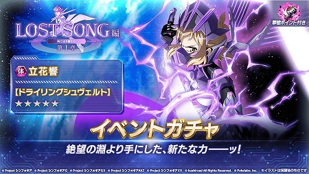 画像ギャラリー No.006のサムネイル画像 / 「戦姫絶唱シンフォギア」，新たなオープニングムービーが公開に
