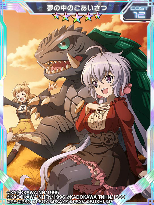 画像ギャラリー No.016のサムネイル画像 / 「シンフォギアXD」と映画「ガメラ」のコラボイベントが本日スタート