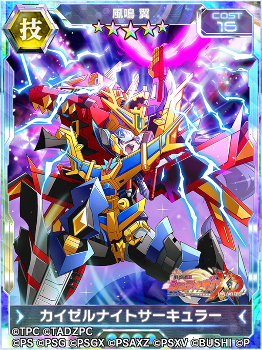 画像ギャラリー No.004のサムネイル画像 / 「シンフォギアXD」でSSSS.DYNAZENONとのコラボイベントを開催