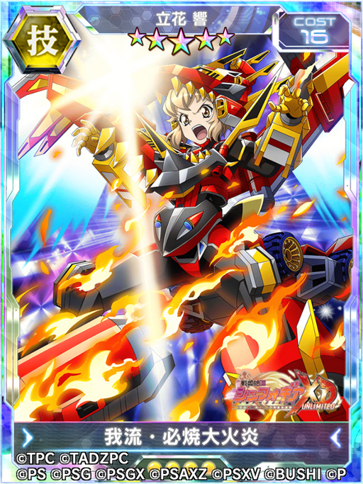 画像ギャラリー No.005のサムネイル画像 / 「シンフォギアXD」でSSSS.DYNAZENONとのコラボイベントを開催