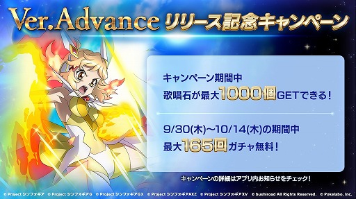 画像ギャラリー No.002のサムネイル画像 / 「シンフォギアXD」，大型アップデートVer.Advanceがリリース。新機能“アドヴァンスシステム”が登場