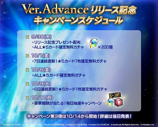 画像ギャラリー No.003のサムネイル画像 / 「シンフォギアXD」，大型アップデートVer.Advanceがリリース。新機能“アドヴァンスシステム”が登場