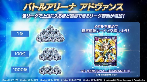 画像ギャラリー No.006のサムネイル画像 / 「シンフォギアXD」，大型アップデートVer.Advanceがリリース。新機能“アドヴァンスシステム”が登場