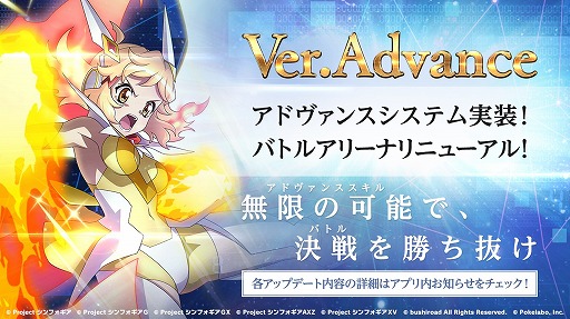 画像ギャラリー No.007のサムネイル画像 / 「シンフォギアXD」，大型アップデートVer.Advanceがリリース。新機能“アドヴァンスシステム”が登場