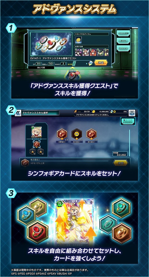 画像ギャラリー No.008のサムネイル画像 / 「シンフォギアXD」，大型アップデートVer.Advanceがリリース。新機能“アドヴァンスシステム”が登場