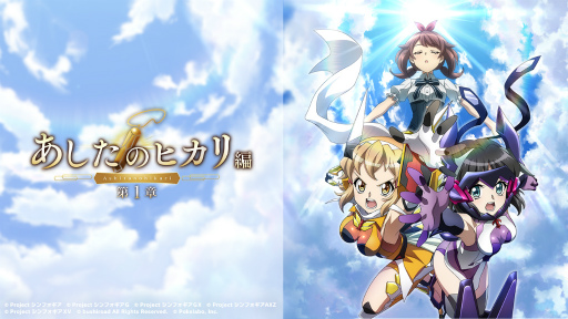 画像ギャラリー No.001のサムネイル画像 / 「戦姫絶唱シンフォギアXD」新章“あしたのヒカリ編　第1章”の配信を開始