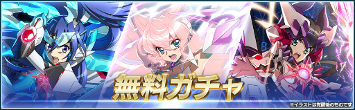 画像ギャラリー No.002のサムネイル画像 / 「戦姫絶唱シンフォギアXD」新章“あしたのヒカリ編　第1章”の配信を開始