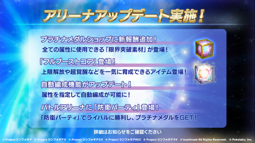 画像ギャラリー No.003のサムネイル画像 / 「戦姫絶唱シンフォギアXD」新章“あしたのヒカリ編　第1章”の配信を開始