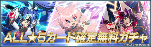 画像ギャラリー No.006のサムネイル画像 / 「戦姫絶唱シンフォギアXD」新章“あしたのヒカリ編　第1章”の配信を開始