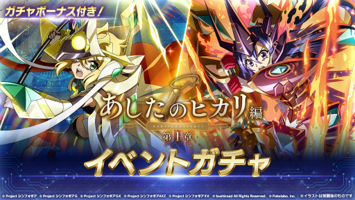 画像ギャラリー No.007のサムネイル画像 / 「戦姫絶唱シンフォギアXD」新章“あしたのヒカリ編　第1章”の配信を開始