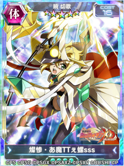 画像ギャラリー No.009のサムネイル画像 / 「戦姫絶唱シンフォギアXD」新章“あしたのヒカリ編　第1章”の配信を開始