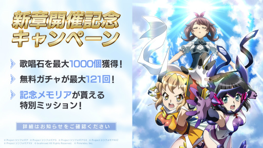 画像ギャラリー No.011のサムネイル画像 / 「戦姫絶唱シンフォギアXD」新章“あしたのヒカリ編　第1章”の配信を開始