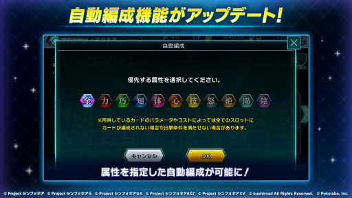 画像ギャラリー No.012のサムネイル画像 / 「戦姫絶唱シンフォギアXD」新章“あしたのヒカリ編　第1章”の配信を開始