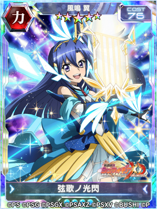 画像ギャラリー No.006のサムネイル画像 / 「戦姫絶唱シンフォギアXD」，イベント“クリス＆クリスティーナのもってけダブルアイドル♪”を開催