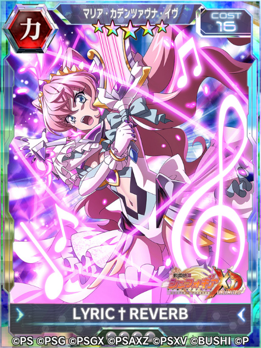 画像ギャラリー No.007のサムネイル画像 / 「戦姫絶唱シンフォギアXD」，イベント“クリス＆クリスティーナのもってけダブルアイドル♪”を開催