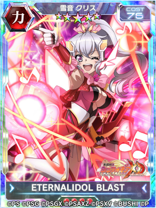 画像ギャラリー No.008のサムネイル画像 / 「戦姫絶唱シンフォギアXD」，イベント“クリス＆クリスティーナのもってけダブルアイドル♪”を開催