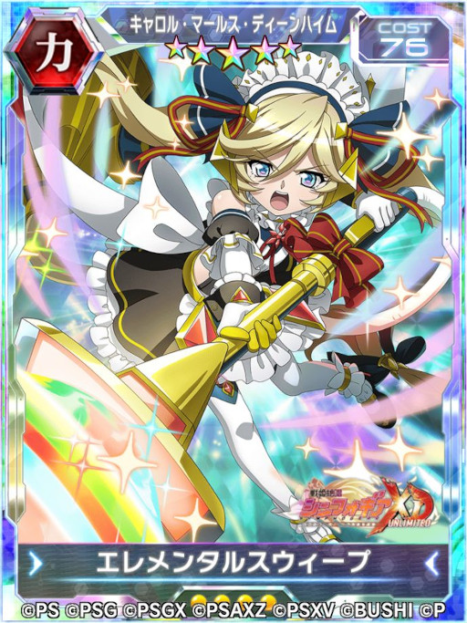 画像ギャラリー No.004のサムネイル画像 / 「戦姫絶唱シンフォギアXD」，“キャロル”の誕生日を記念したキャンペーンを開催中