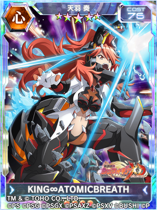 画像ギャラリー No.003のサムネイル画像 / 「シンフォギアXD」×「ゴジラ」コラボイベントが開催