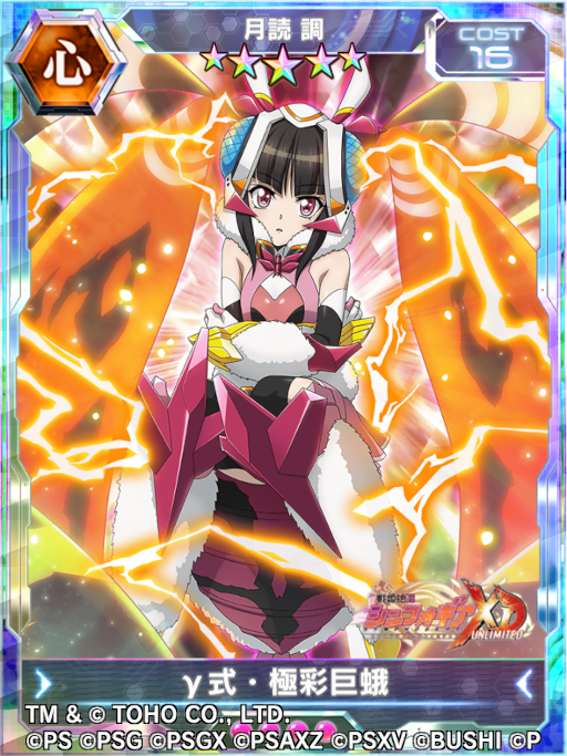 画像ギャラリー No.004のサムネイル画像 / 「シンフォギアXD」×「ゴジラ」コラボイベントが開催