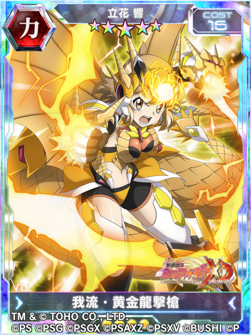 画像ギャラリー No.005のサムネイル画像 / 「シンフォギアXD」×「ゴジラ」コラボイベントが開催