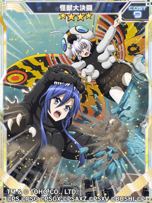 画像ギャラリー No.009のサムネイル画像 / 「シンフォギアXD」×「ゴジラ」コラボイベントが開催