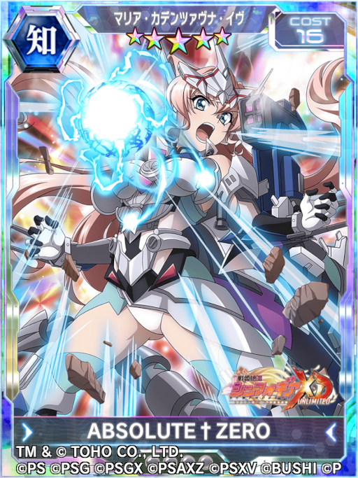 画像ギャラリー No.010のサムネイル画像 / 「シンフォギアXD」×「ゴジラ」コラボイベントが開催