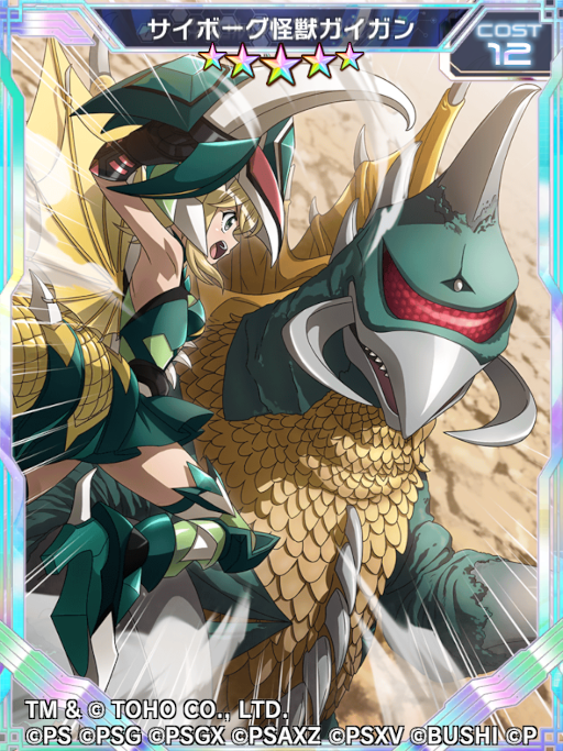 画像ギャラリー No.011のサムネイル画像 / 「シンフォギアXD」×「ゴジラ」コラボイベントが開催