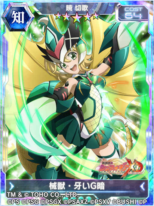 画像ギャラリー No.012のサムネイル画像 / 「シンフォギアXD」×「ゴジラ」コラボイベントが開催