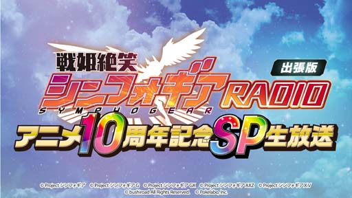 画像ギャラリー No.001のサムネイル画像 / 「戦姫絶唱シンフォギアXD UNLIMITED」,“生放送記念ログインボーナス”開催中