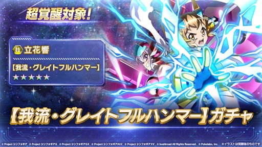 画像ギャラリー No.004のサムネイル画像 / 「戦姫絶唱シンフォギアXD UNLIMITED」,“生放送記念ログインボーナス”開催中