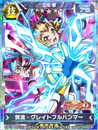 画像ギャラリー No.005のサムネイル画像 / 「戦姫絶唱シンフォギアXD UNLIMITED」,“生放送記念ログインボーナス”開催中