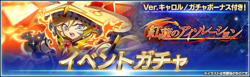 画像ギャラリー No.005のサムネイル画像 / 「シンフォギアXD」,イベント“紅蓮のアイソレーション”と“春のお花見キャンペーン”を開催中