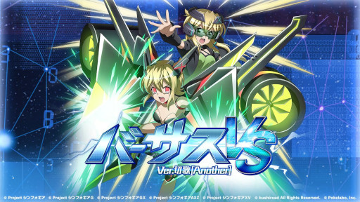 画像ギャラリー No.001のサムネイル画像 / 「戦姫絶唱シンフォギアXD」，“バーサスイベント Ver.切歌[Another]”を開催中