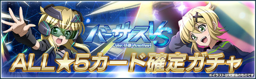 画像ギャラリー No.003のサムネイル画像 / 「戦姫絶唱シンフォギアXD」，“バーサスイベント Ver.切歌[Another]”を開催中