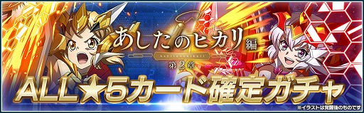 画像ギャラリー No.006のサムネイル画像 / 「戦姫絶唱シンフォギアXD UNLIMITED」,イベント“あしたのヒカリ編 第2章”をスタート